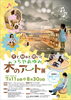つちやあゆみ 木のアート展