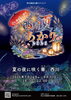 西川夏あかり