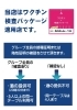「営業時間変更のお知らせ」