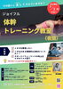 ジョイフル　第2期体幹トレーニング教室（夜間）