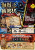 海賊王からの挑戦状＆シン・戦慄地下回廊（周南みなとまつりプレイベント）
