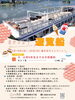 ★【諏訪市イベント】諏訪湖遊覧船・小学生まで無料｜海の日キャンペーン／7月19日・20日