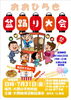 【大開】7月31日(金)　盆踊り