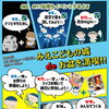 みえこどもの城deお盆を満喫
