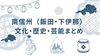 早稲田人形芝居　8/23