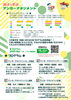 ★【諏訪市イベント】親子で学ぶアンガーマネジメント in 諏訪／8月9日