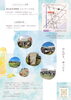 ★【岡谷市イベント】ひなたマルシェin岡谷蚕糸博物館/8月1日