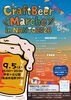 CraftBeer Marche in NANTO2026 Autumn