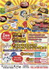 原始焼き酒場 さくら井 七重浜店 1周年記念イベント