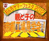 「恒例となりました!　『恩地食品 京都工場見学会』ご案内♪」