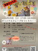 【8/29】夏祭りコラボ！オリジナルクレープをつくろう