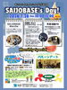 【7/26】SAIJO BASE'S Day! Vol.48