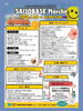 【7/26】SAIJO BASE'S Day! Vol.48