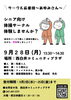 サークル応援団～あゆみさん～