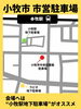 こまき駅前ビヤガーデン2026　居酒屋屋台わいべー担当日