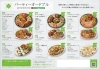 「今週の日替わりランチ3/20～3/25のメニューです」