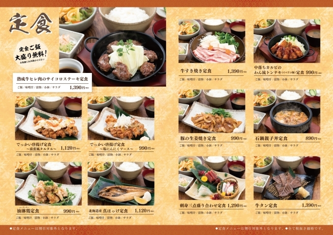 くいもの屋わん 和光市南口店 テイクアウトができるお店特集 まいぷれ 朝霞 志木 新座 和光