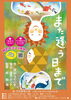 市民が作る！座・市民劇場8月公演「また逢う日まで」