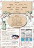 市民が作る！座・市民劇場8月公演「また逢う日まで」