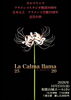 カルマリャマ フラメンコスタジオ開設20周年・辻本元之 フラメンコ芸能２５周年記念公演La Calma llama (ラ カルマリャマ)