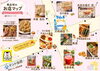 豊島中央通り商店街　ミニサマーナイトパーティー