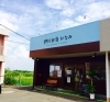 空港近くのカワイイお弁当屋さん 押川弁当みなみ のチキン南蛮ランチ 本郷エリア 今日のランチ まいぷれ 宮崎