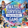 ウォーターサバゲー in イオンモール和歌山 ～水鉄砲を使ったサバイバルゲーム！～