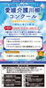 【7/1～8/31】愛媛介護川柳コンクール