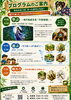 ★【原村イベント】体験型環境学習イベント「竹なんですけど。」／8月2日