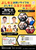 よしもとお笑いライブ&よしもとふるさと劇団in愛西