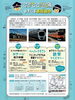 すぎなみ鉄道　おぎくぼ車両基地（ベース）