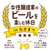 女性醸造家のビールを楽しむ休日 in たかまつ