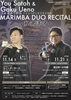 左藤優 & 上野岳 Marimba Duo Recital ー和魂洋才ー 【帯広公演】