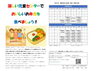 【鴻巣児童センター】昼食支援
