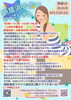 【8/23】占い鑑定とタロット教室やっています