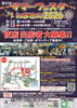 第41回 サマーフェスタ in まきの 2026