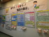 企画展「お買い物クイズDE知って学ぼう食品表示」