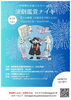 川越舞台企画ゴエカワ vol.8 演劇鑑賞ナイト