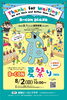 B-CON 夏祭り 2026