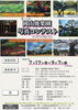 第16回岡山後楽園写真コンテスト
