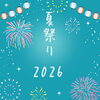 名勝天竜峡をどり　9月上旬