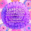札幌コレクション 2026 AUTUMN/WINTER
