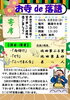 【玉川】8月9日(日)　えんまんじcafe