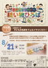 子育てママパパの縫い物ひろば