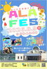 ★【辰野町イベント】夏祭りイベントALAFES（アラフェス）たつの未来館アラパ／8月9日
