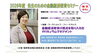 2026年度　先生のための金融経済教育セミナー