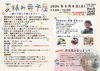 ★【諏訪市イベント】夏休み寺子屋～描いて作って楽しもう！～／8月8日