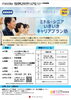 「いつか考えよう」が、今日になる！ミドル・シニアいきいきキャリアプラン塾