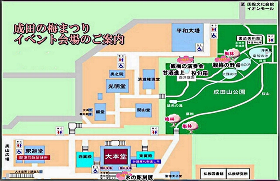 成田の梅まつり会場図