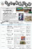 8/1,8,11,15,22,29 8月子ども☆体験のひろば【長野市立博物館】
